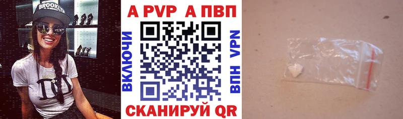 APVP кристаллы kraken как зайти Чкаловск