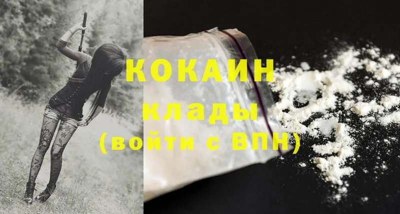 Cocaine 98%  магазин  наркотиков  Чкаловск 