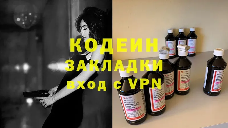 kraken ссылки  Чкаловск  Кодеиновый сироп Lean напиток Lean (лин)  купить наркотик 