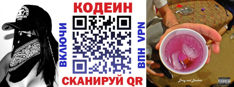 гидра онион  Чкаловск  Codein напиток Lean (лин) 