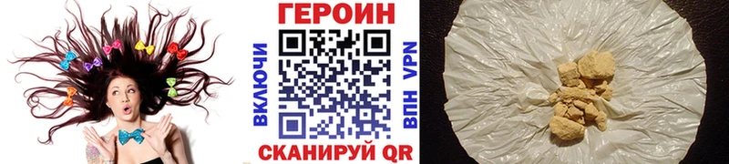 Героин VHQ  маркетплейс какой сайт  Чкаловск  наркота 