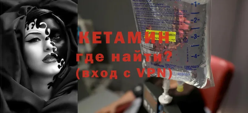 хочу   Чкаловск  Кетамин VHQ 