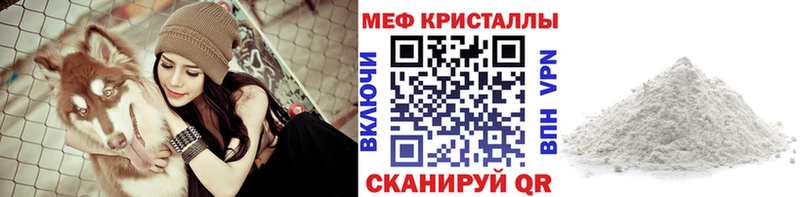 МЕФ VHQ  Чкаловск 