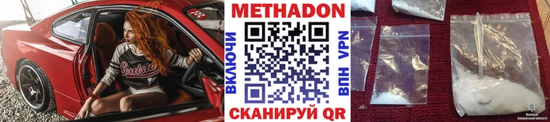 Метадон VHQ  Чкаловск 